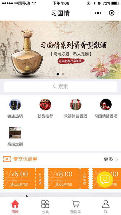習(xí)國情