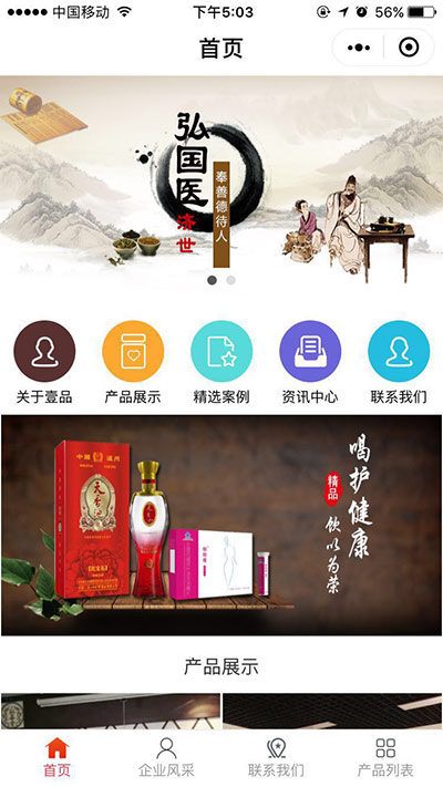 首都名醫(yī)俱樂部