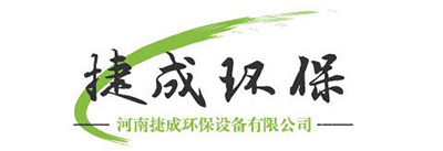 捷成環(huán)保
