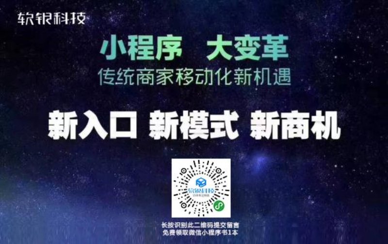 小程序商城，微商城如何選擇