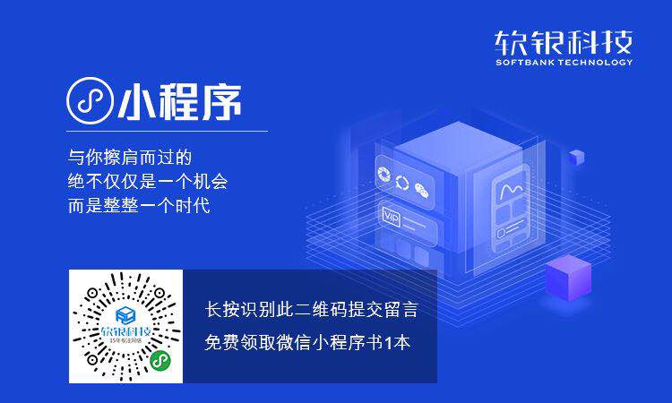 小程序商城，微商城如何選擇？