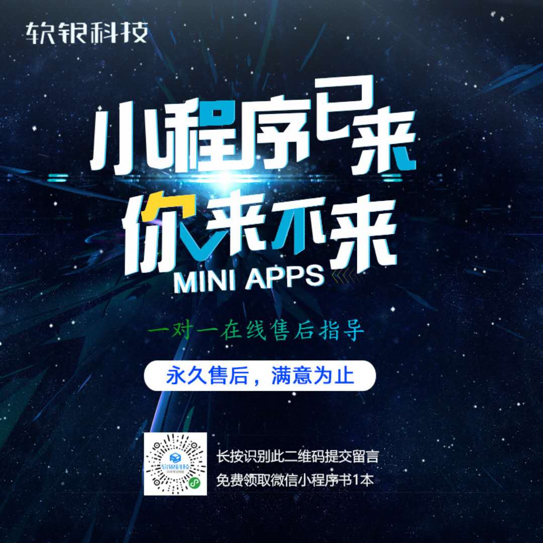 微信小程序的優(yōu)勢(shì)你知道幾個(gè)？