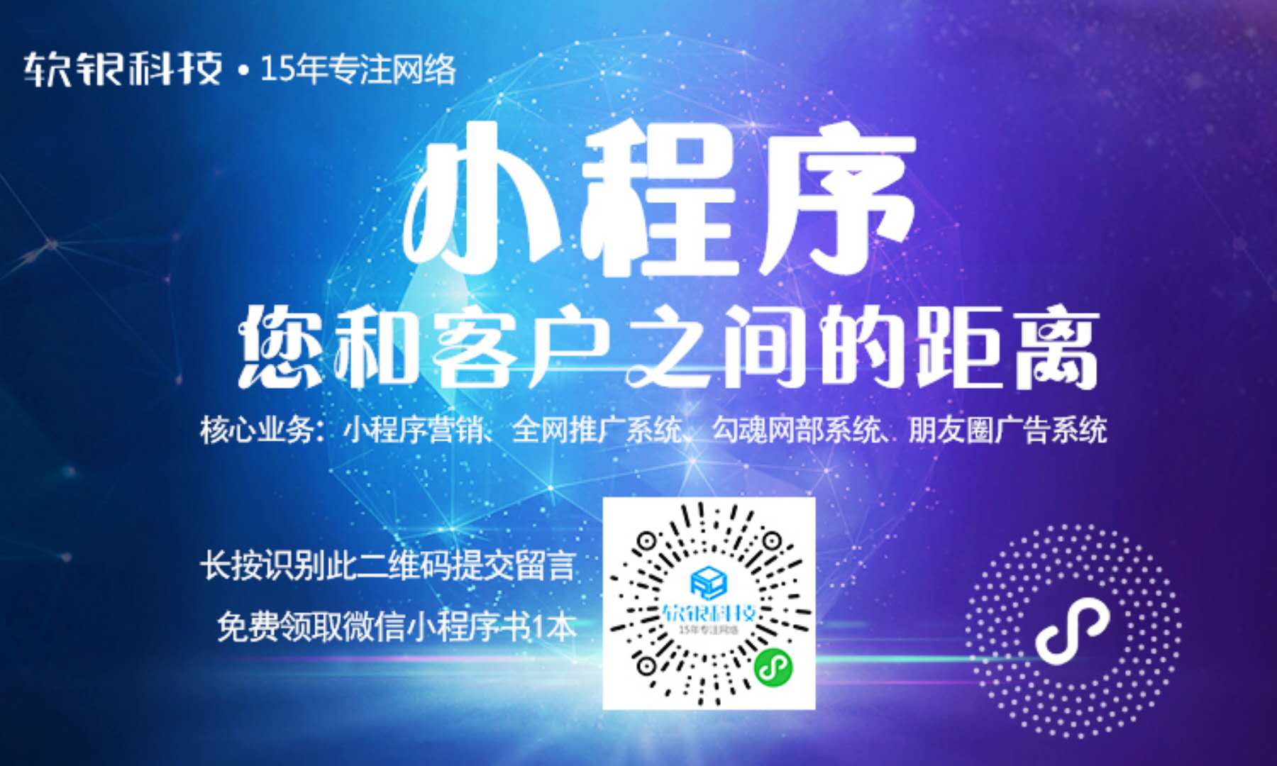 微信小程序如何成為趨勢(shì)