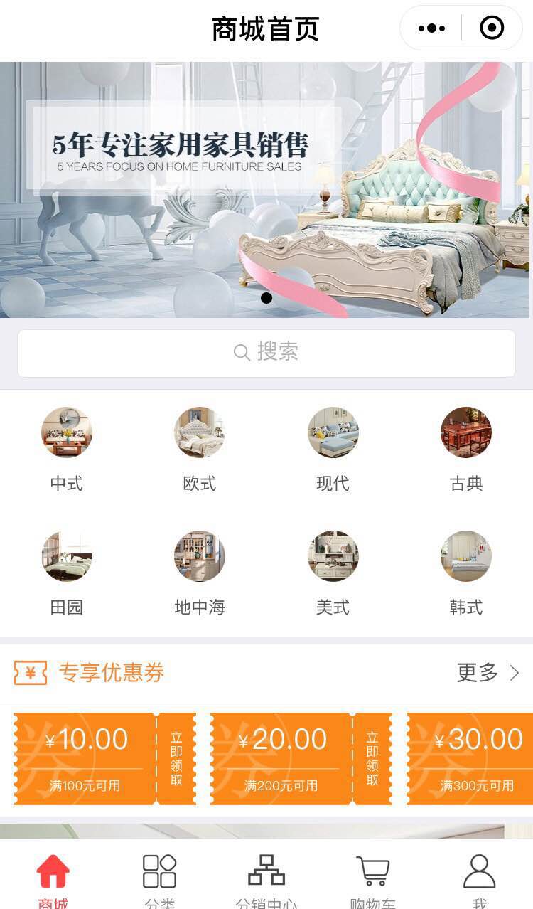 添運(yùn)家具