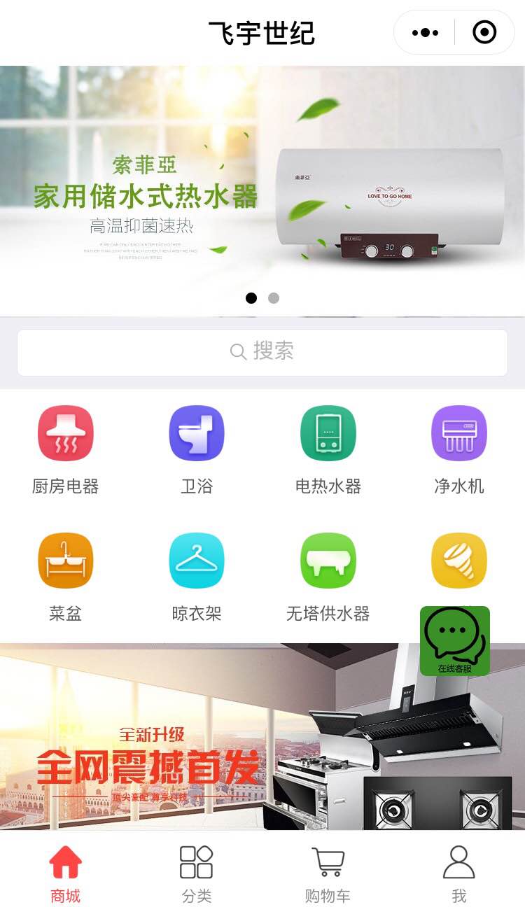 飛宇世紀(jì)商貿(mào)