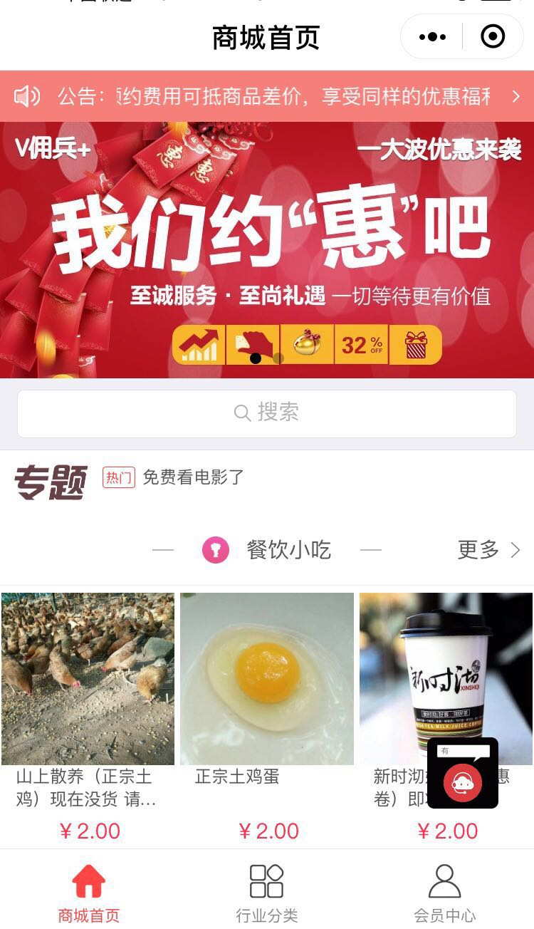 約惠大放價(jià)