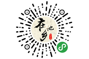 在他鄉(xiāng)土特產(chǎn)文化服務(wù)