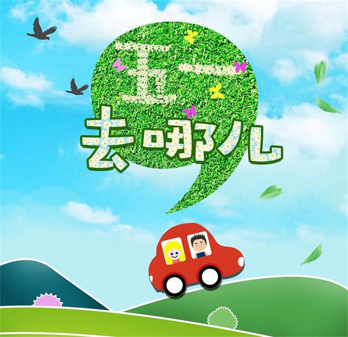 國人“五一”把錢花哪兒了？“00后”異軍突起 二線城市出境熱情超一線