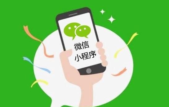 分析企業(yè)微信小程序排名的幾大因素
