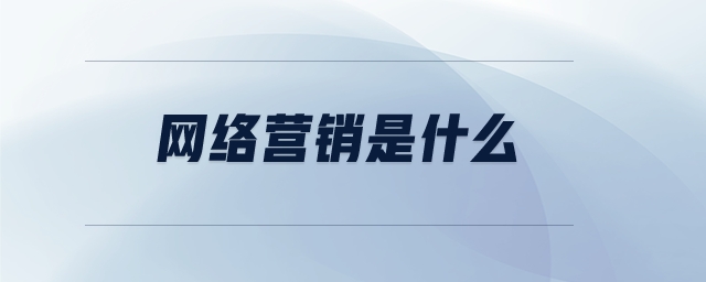 網(wǎng)站建設(shè)需要擁有專業(yè)的團(tuán)隊(duì)